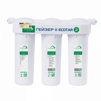 Máy lọc nước Geyser ECOTAR 2